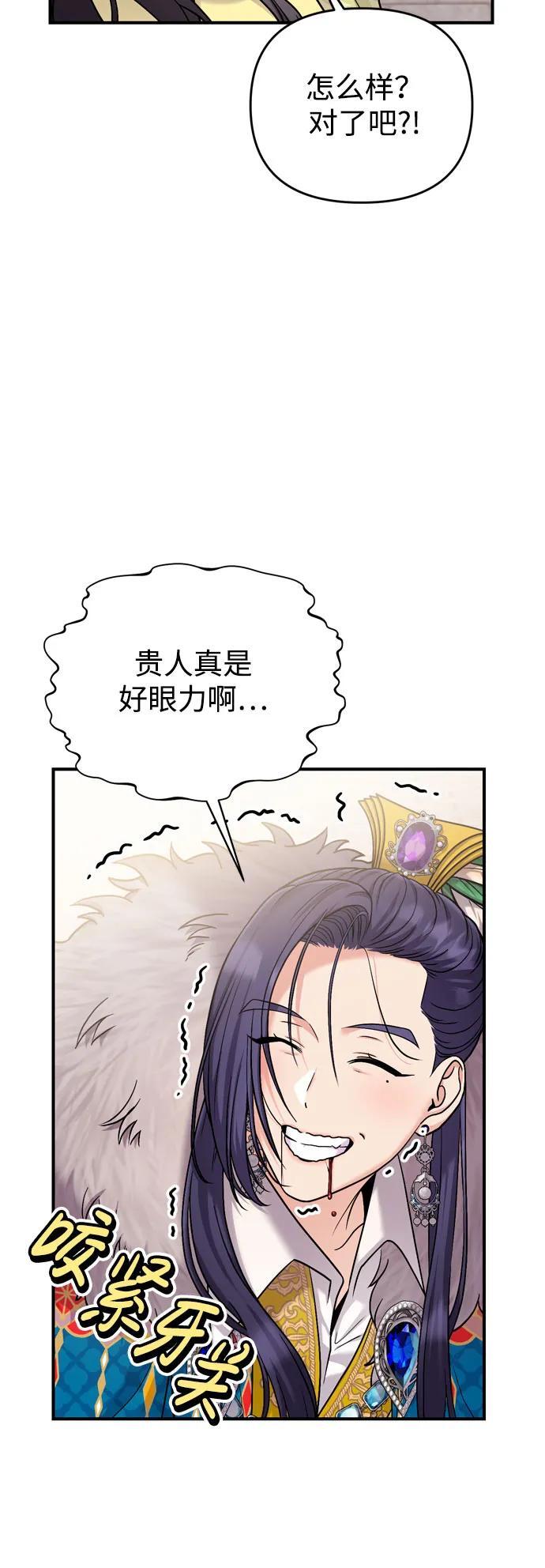 [第21话] 我什么都知道90