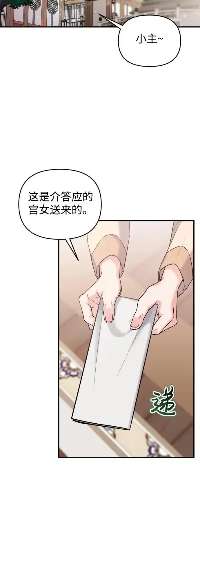 [第36话] 未收到邀请之人67