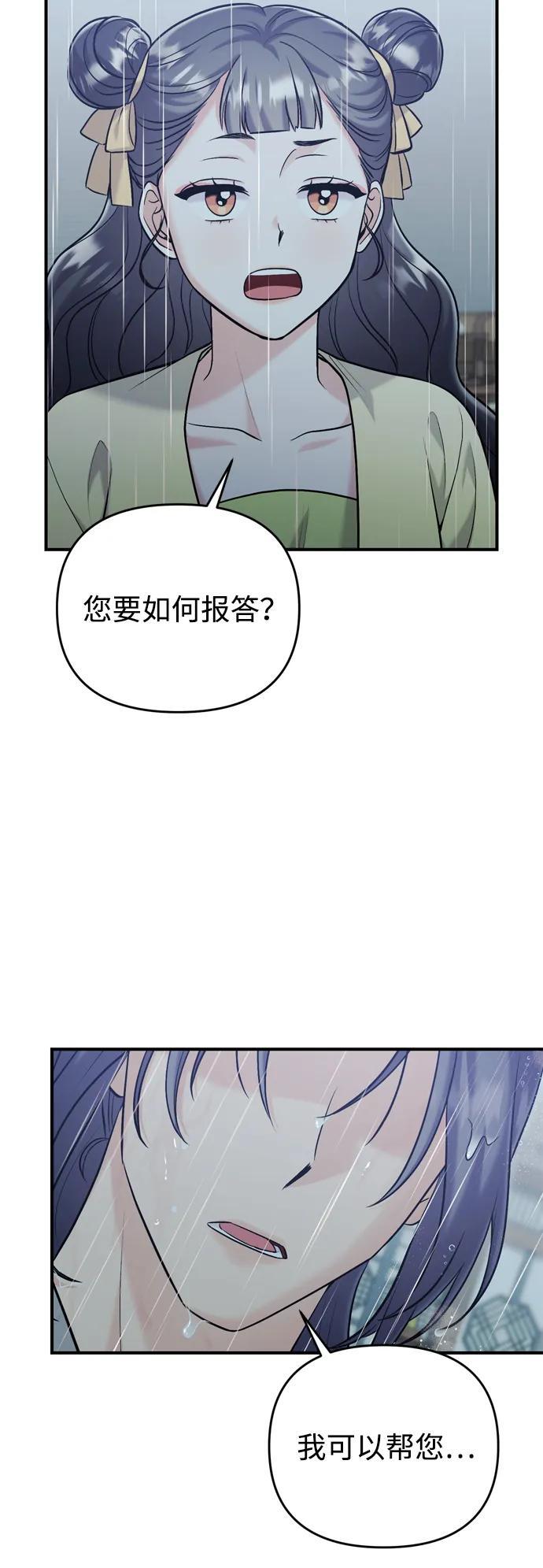 [第15话] 想知道礼物的意图9
