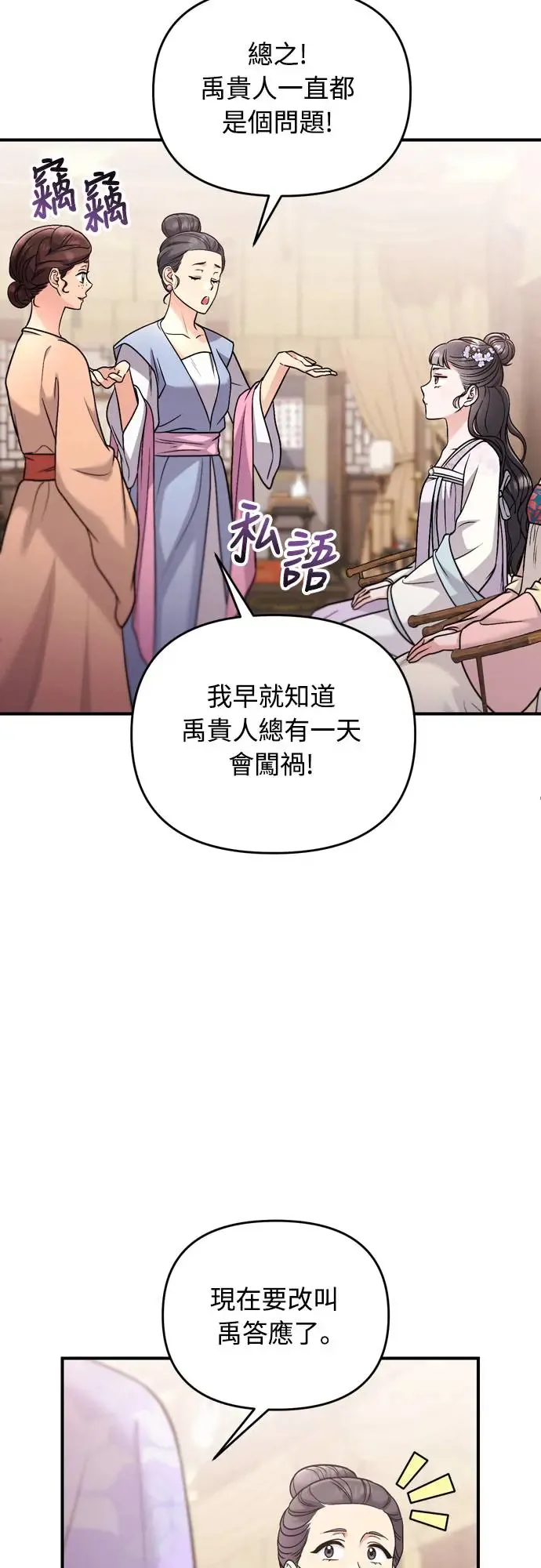 第45话 长公主的坟墓22