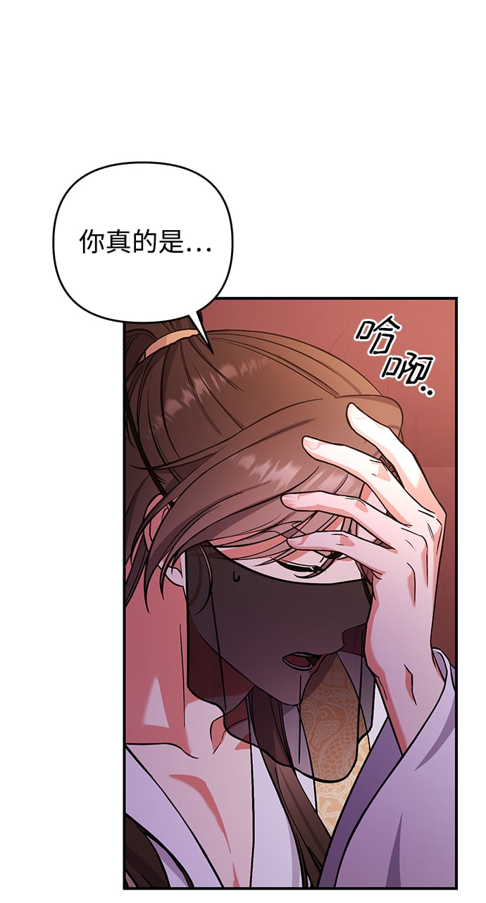 [第4话] 受宠的嫔妃很疲惫68