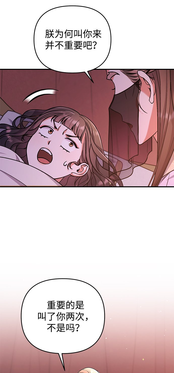 [第4话] 受宠的嫔妃很疲惫63