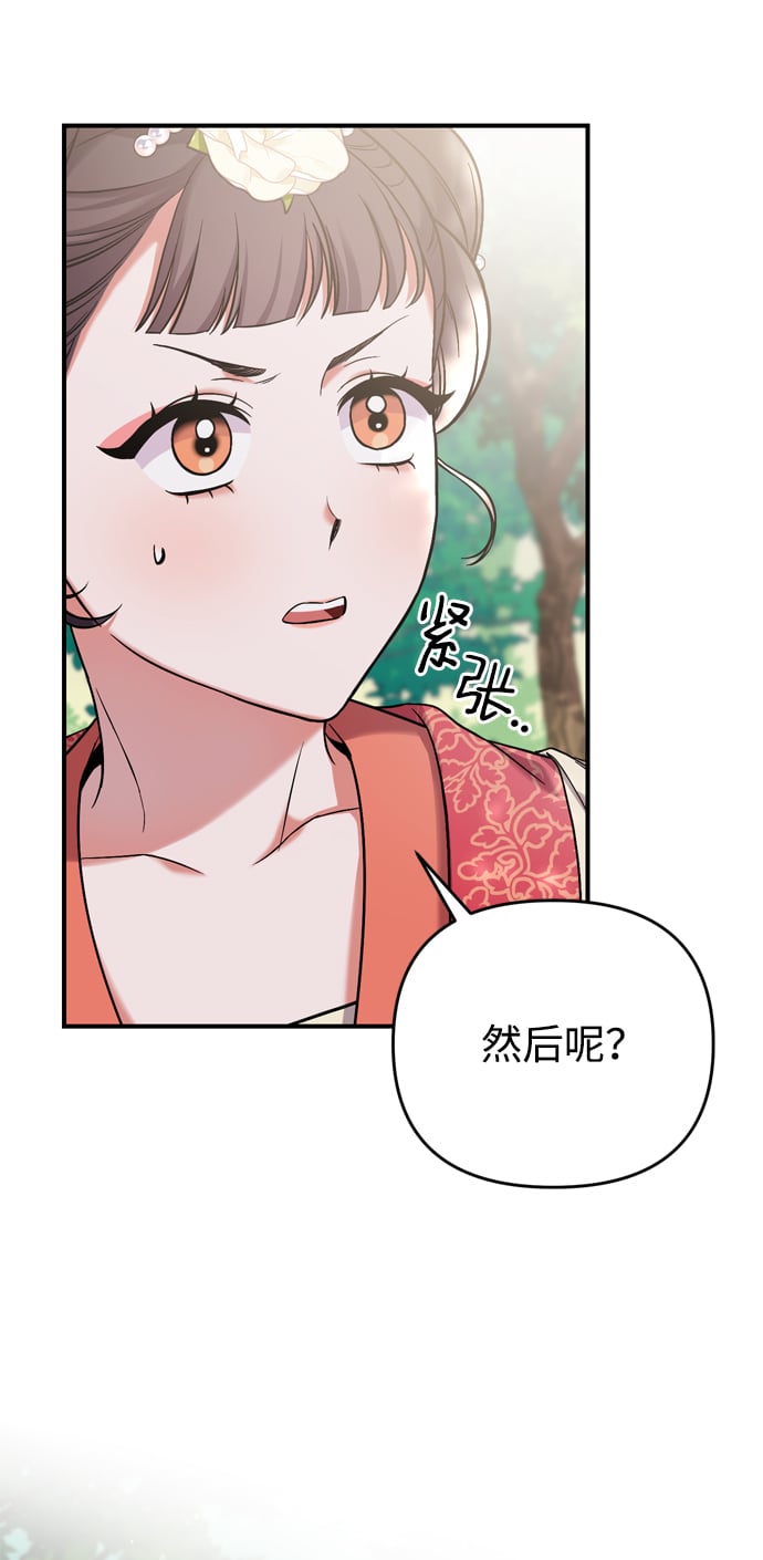 [第7话] 骗子，我已经知道了40