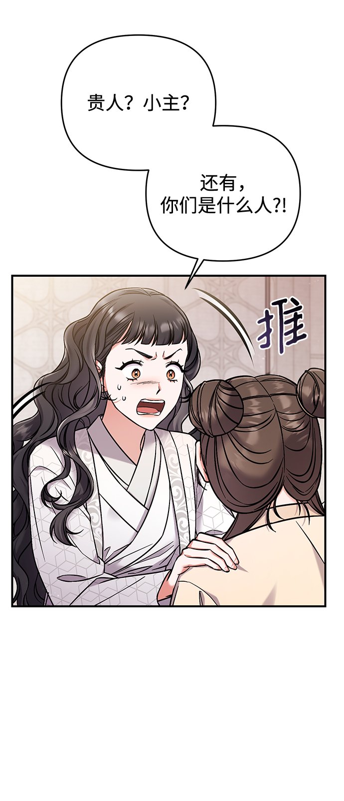 [第1话] 我竟然是嫔妃30