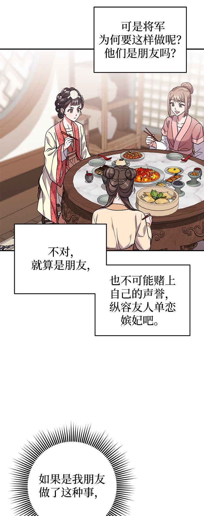 [第7话] 骗子，我已经知道了20