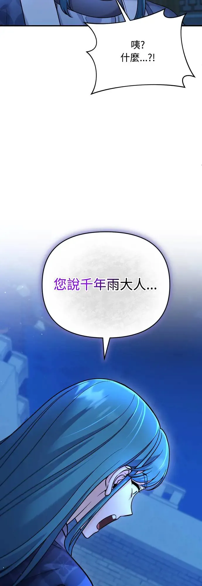第45话 长公主的坟墓66