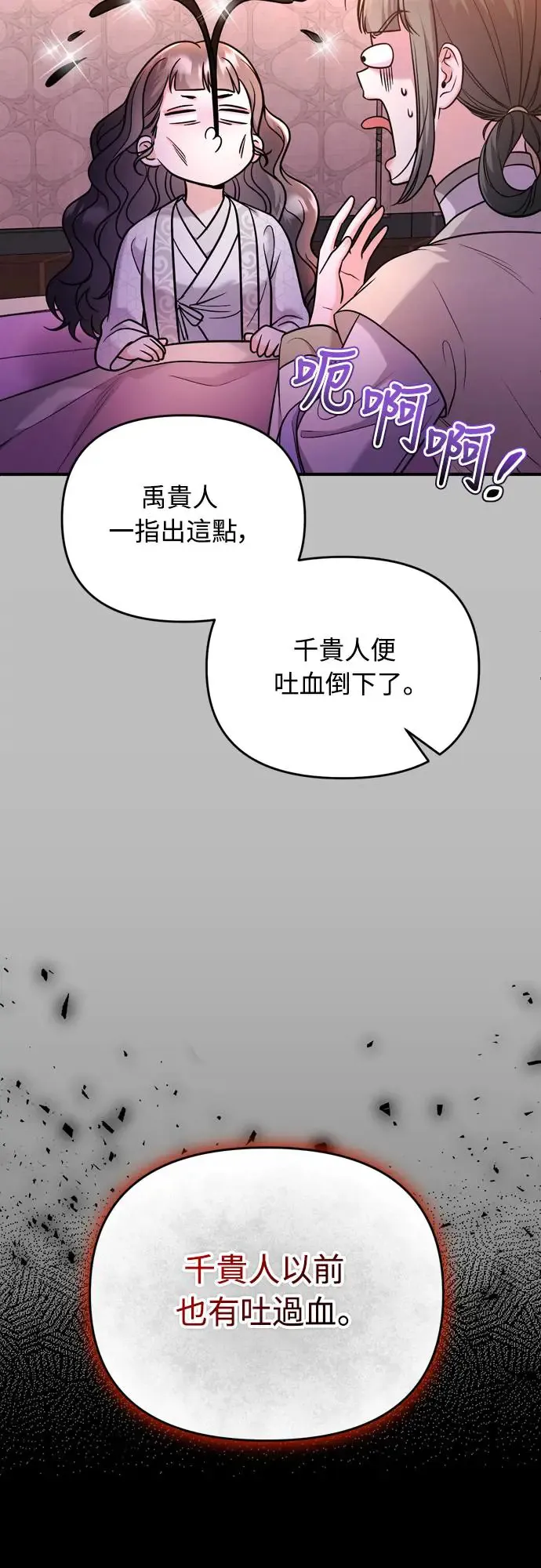 第44话 你不就是故意的吗？38