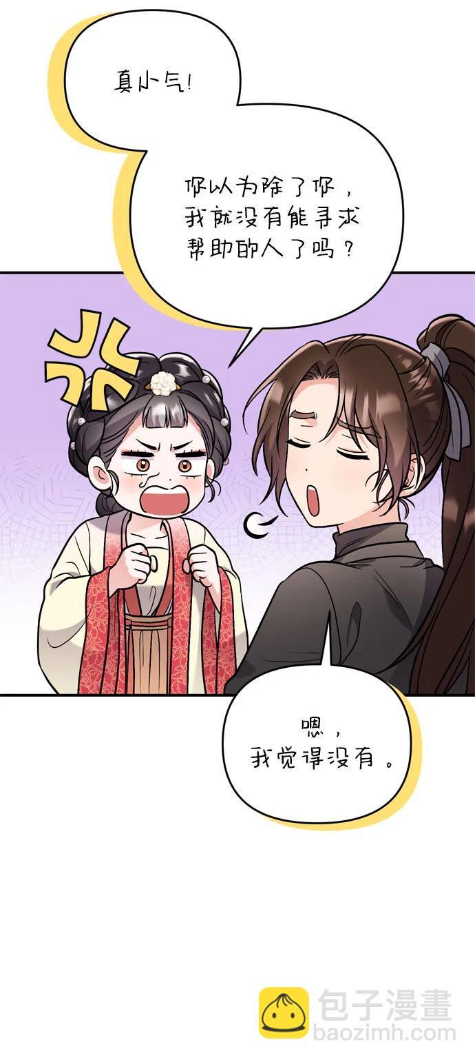 [第16话] 报恩的将军14
