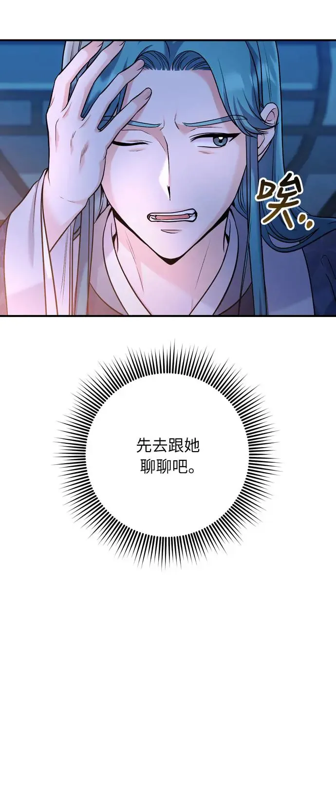 第41话 操控陛下的方法31