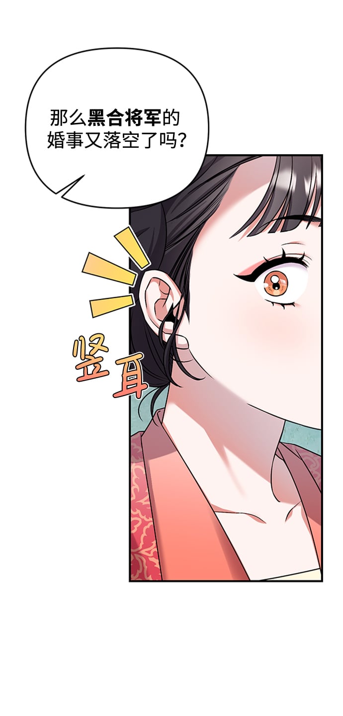 [第1话] 我竟然是嫔妃118