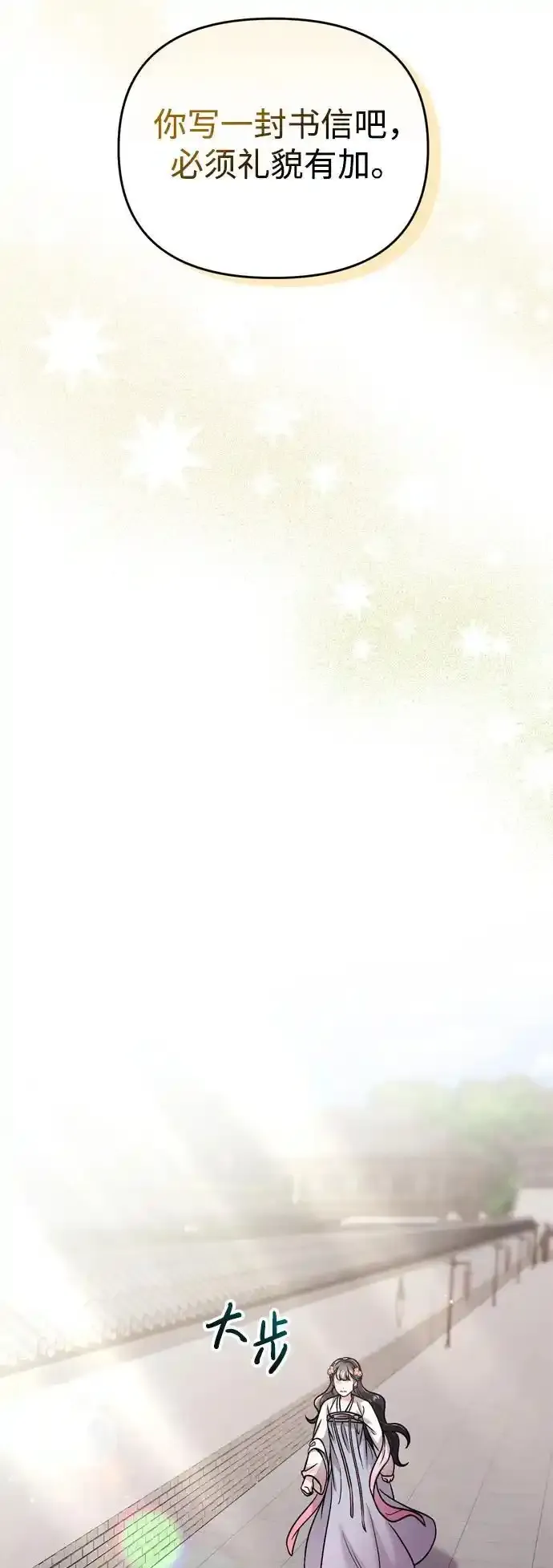 [第36话] 未收到邀请之人38