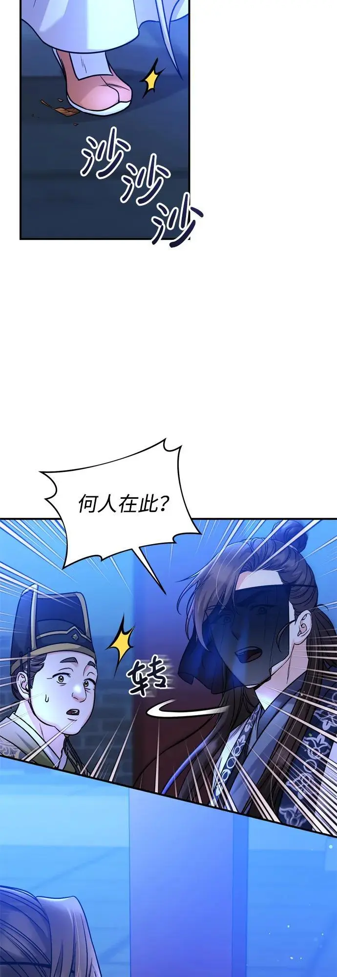 [第23话] 我听到了非常震撼之事69