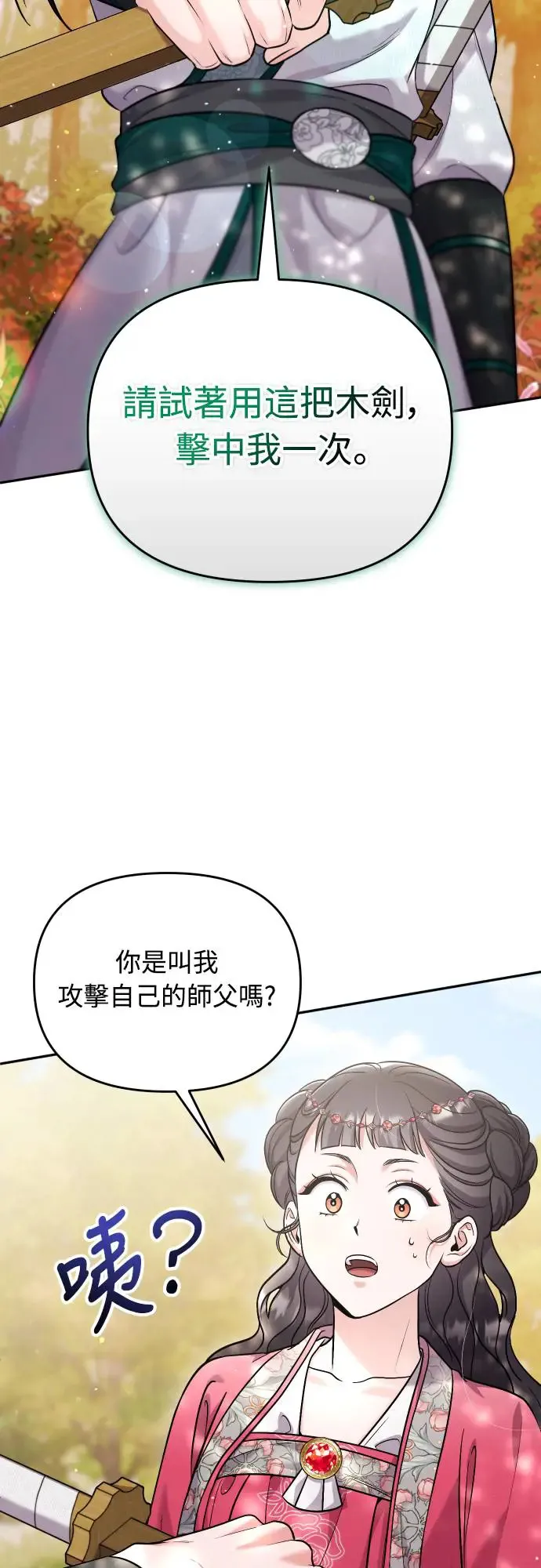 第53话 彼此让对方感到不愉快58