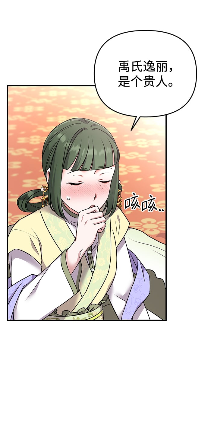 [第1话] 我竟然是嫔妃135
