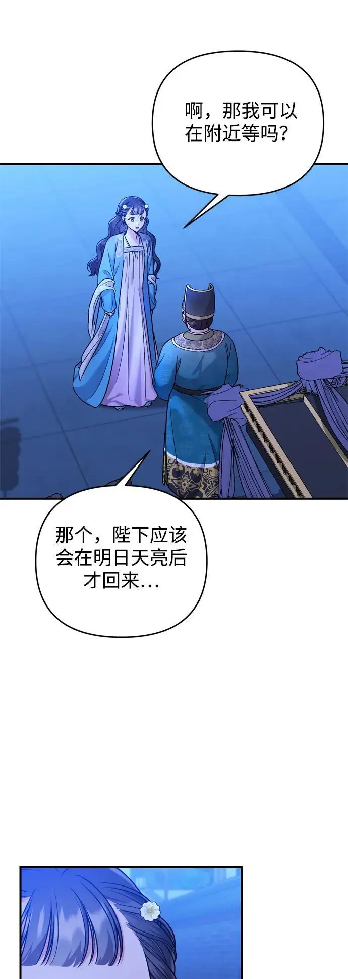 [第29话] 可以回去？54