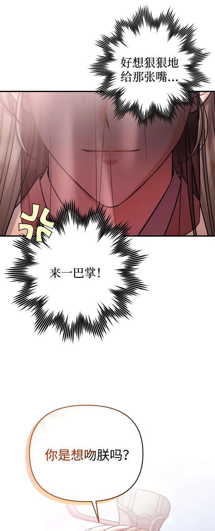 [第13话] 不要爱上我88