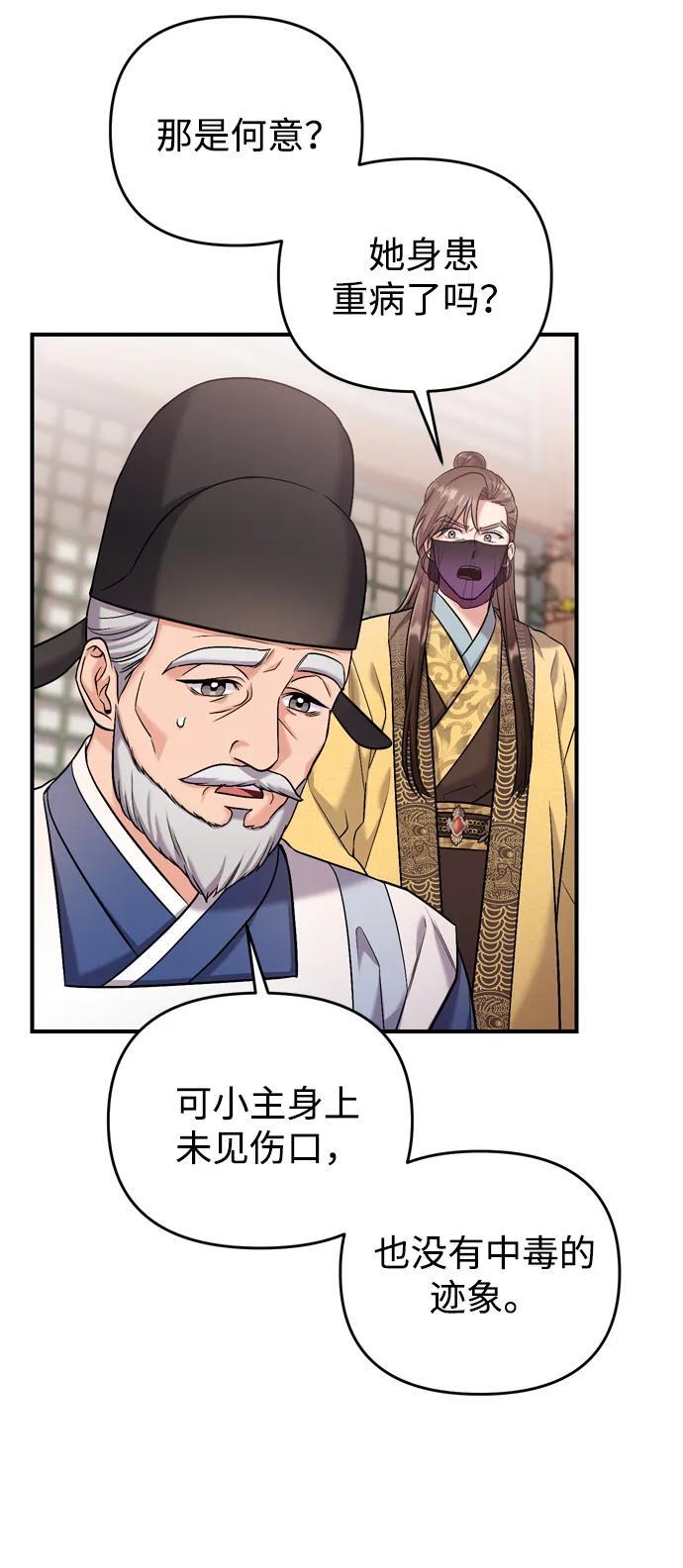 [第11话] 被留下的人心痛不已6