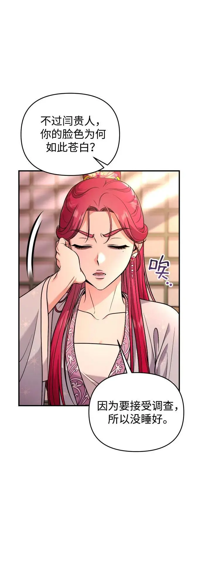 [第27话] 是抓到小偷了吗？48