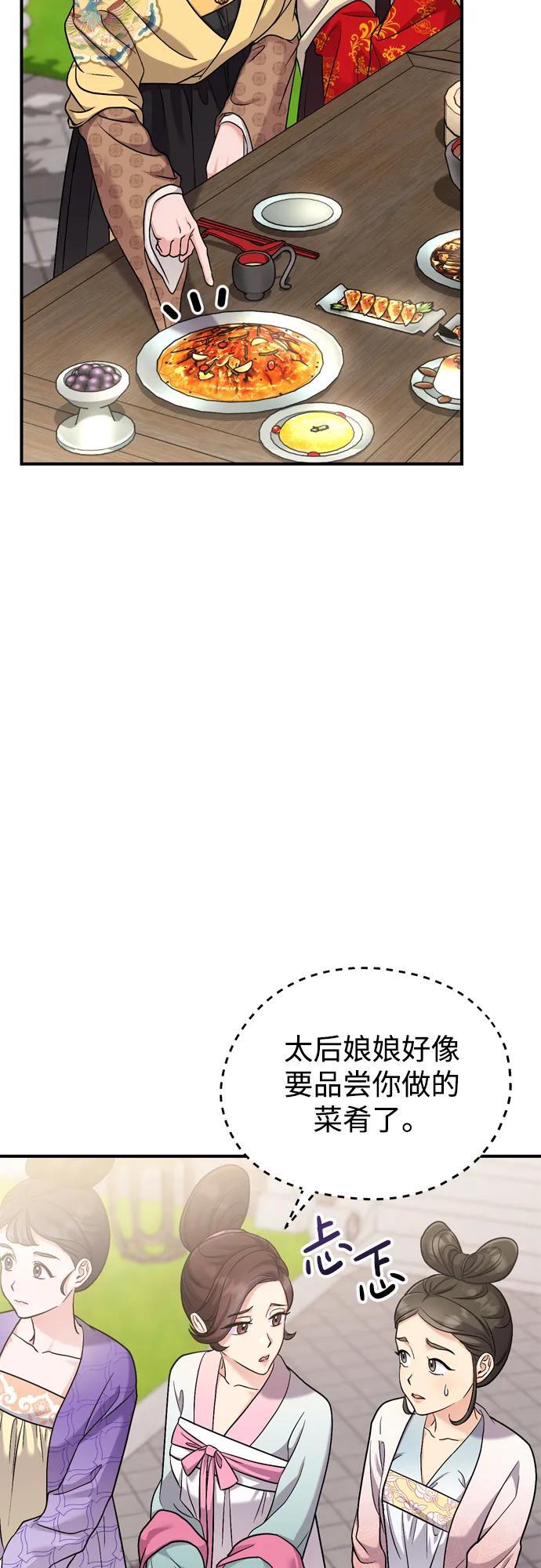 [第20话] 您认识德春吗？19