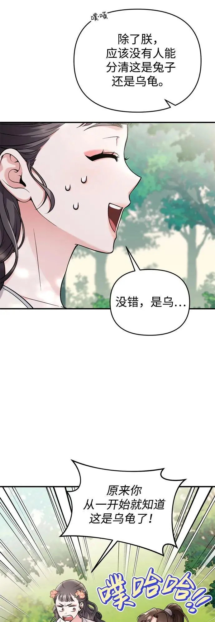 [第28话] 是兔子？还是乌龟？21