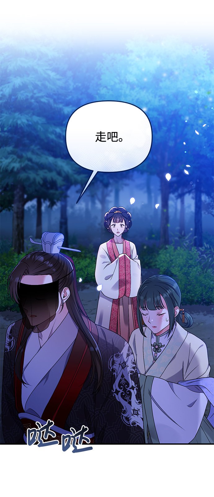 [第1话] 我竟然是嫔妃154
