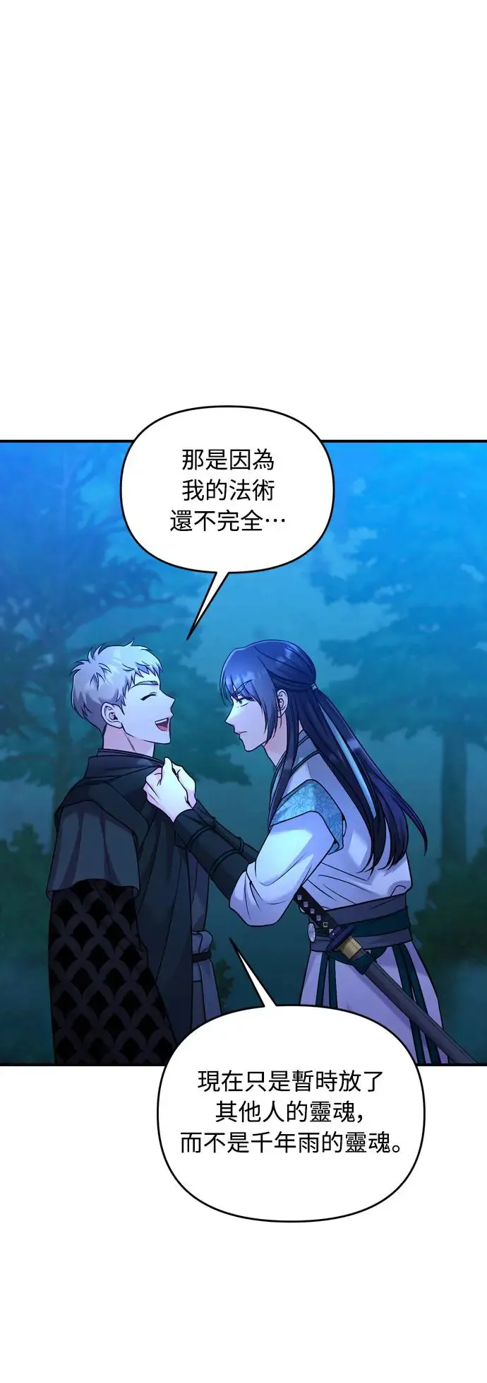 第38话 看似不合理却又合理的情况41
