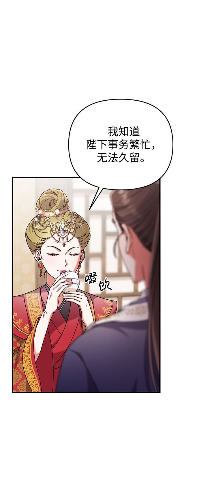 [第3话] 那件事吗？64