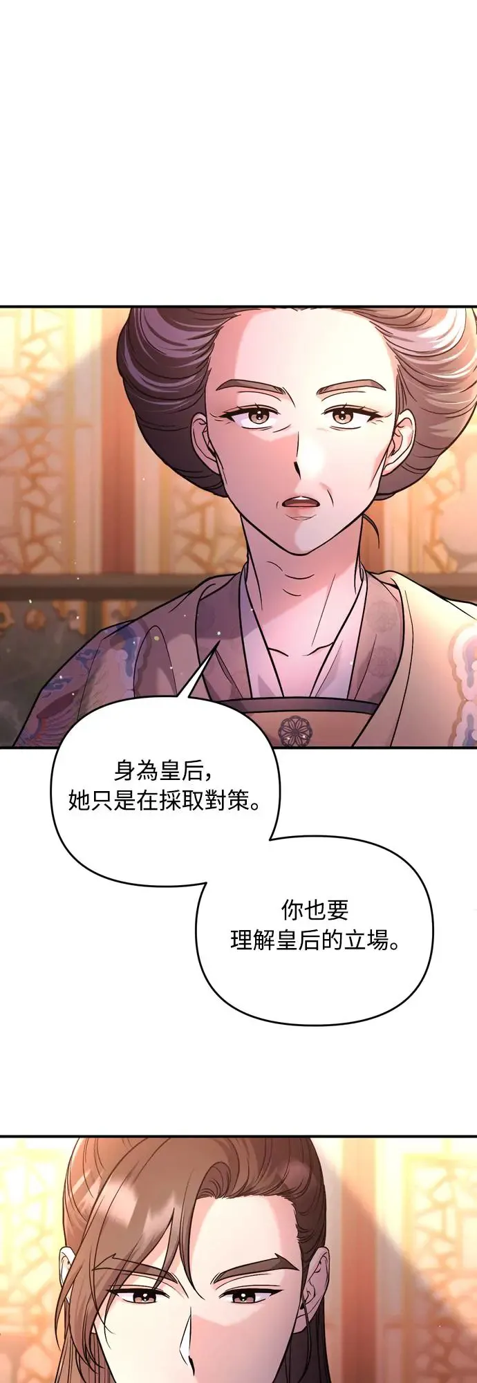 第54话 擅嫔来了，让开43