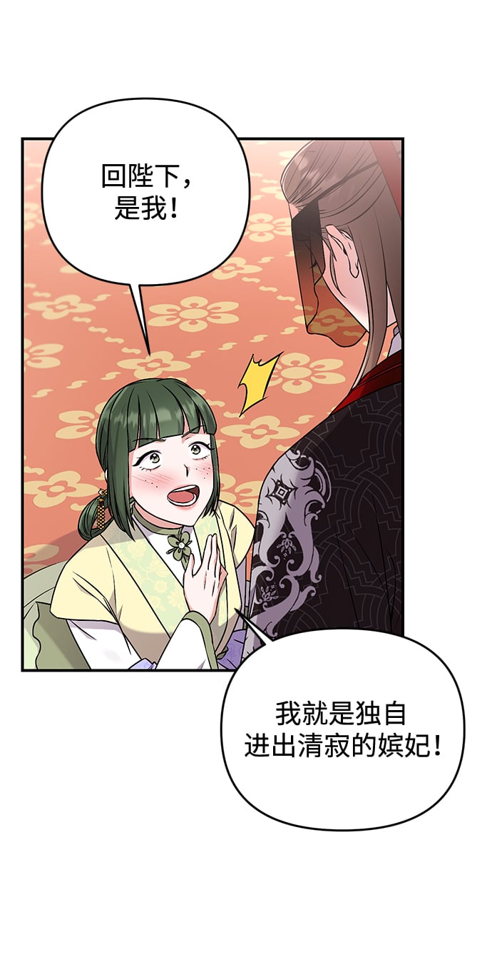 [第1话] 我竟然是嫔妃133