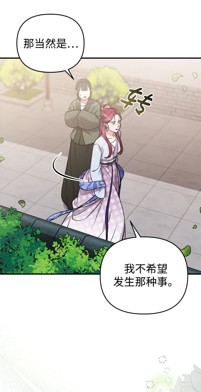 [第8话] 应该在宫中优雅地吟诗22