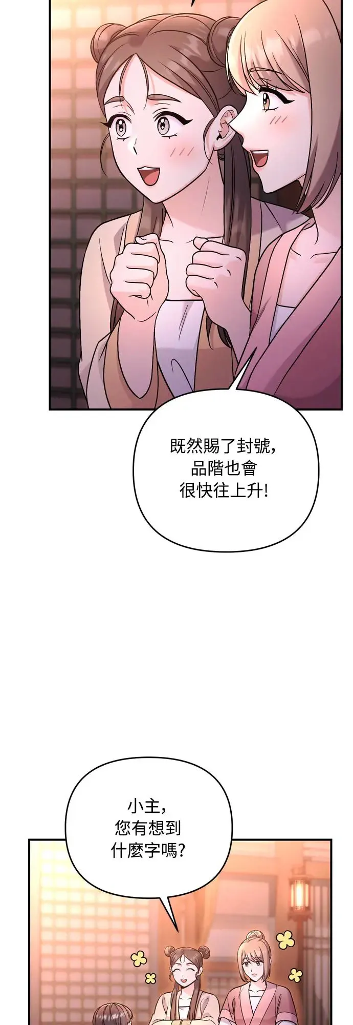 第47话 选个封号吧40