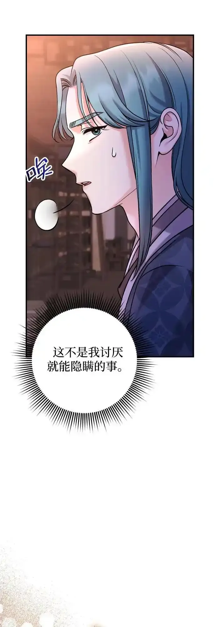 [第36话] 未收到邀请之人50