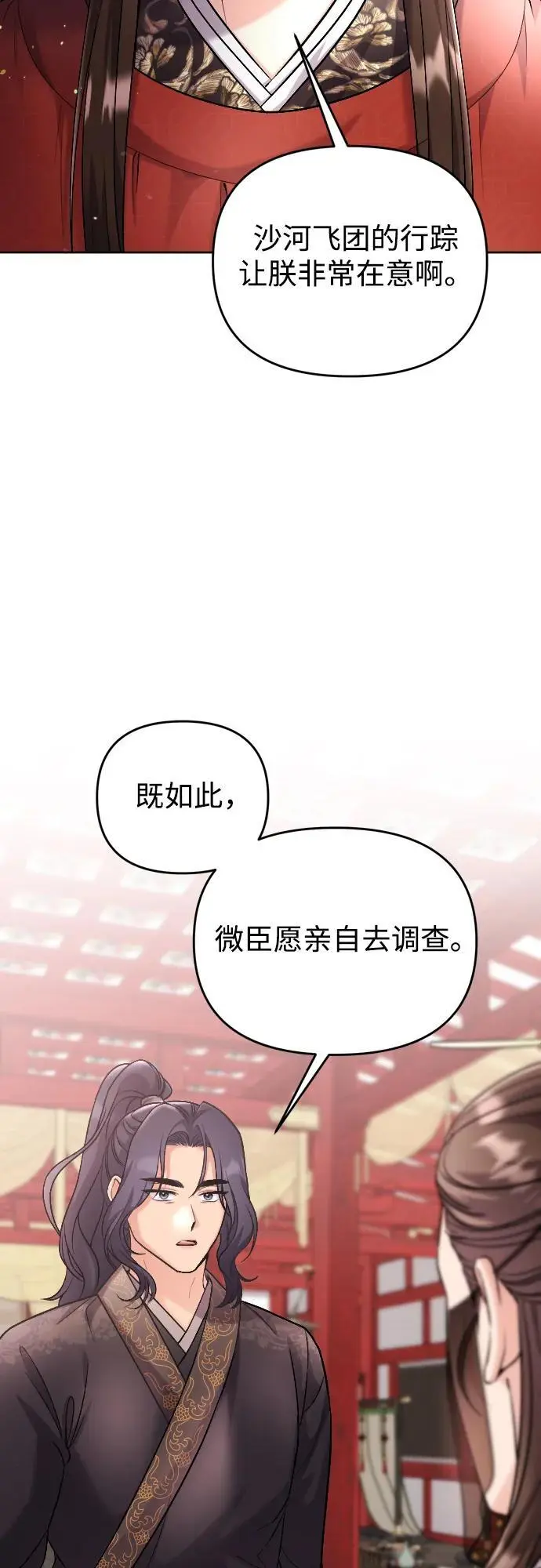 [第35话] 介答应的生辰27