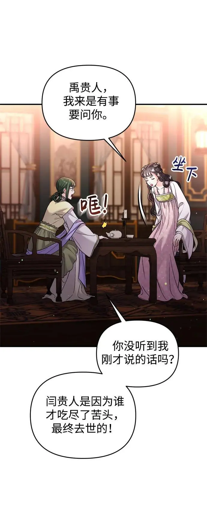 [第32话] 我只有剥洋葱时才会哭56