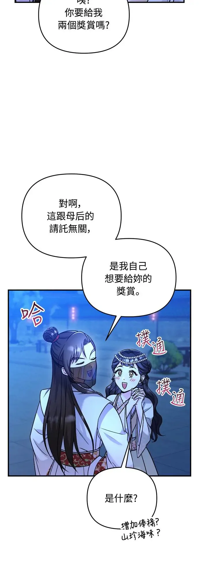 第47话 选个封号吧31