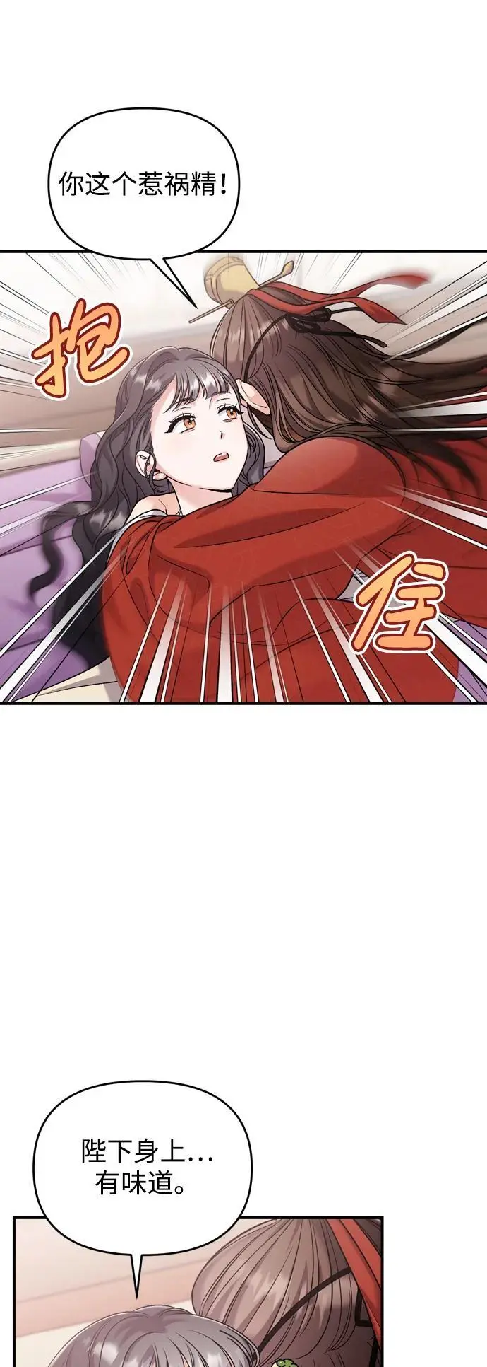 [第30话] 调查全部信息45