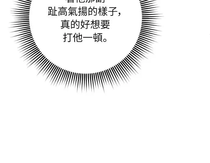 第53话 彼此让对方感到不愉快67