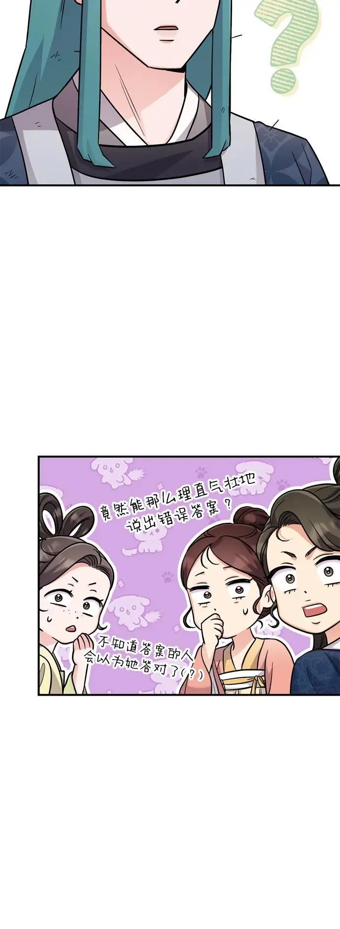 [第26话] 宝宝也吃糖葫芦吧61