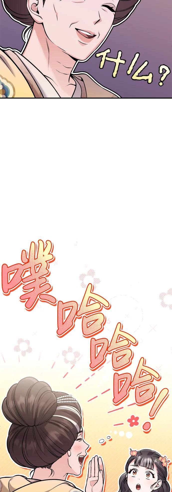[第20话] 您认识德春吗？44