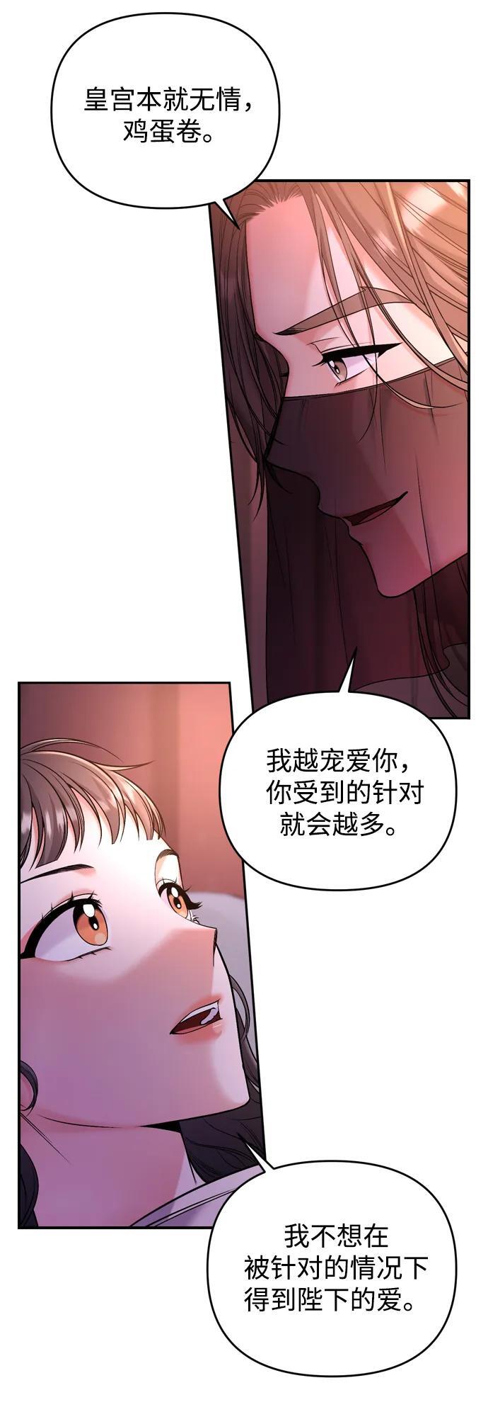 [第9话] 纷至沓来84