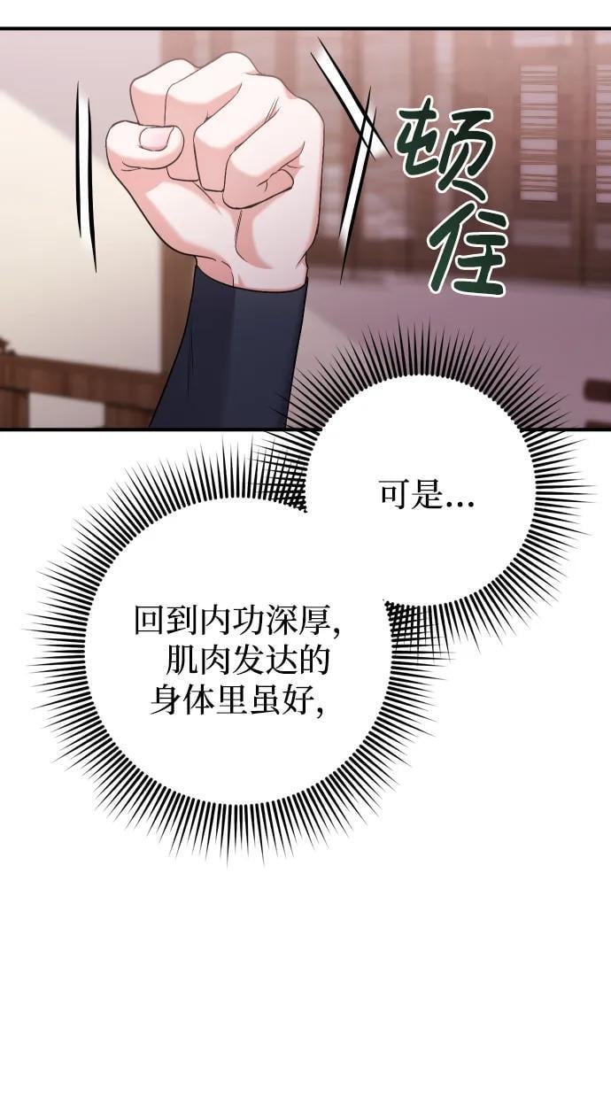 [第11话] 被留下的人心痛不已16