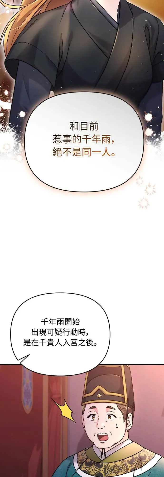 第45话 长公主的坟墓11