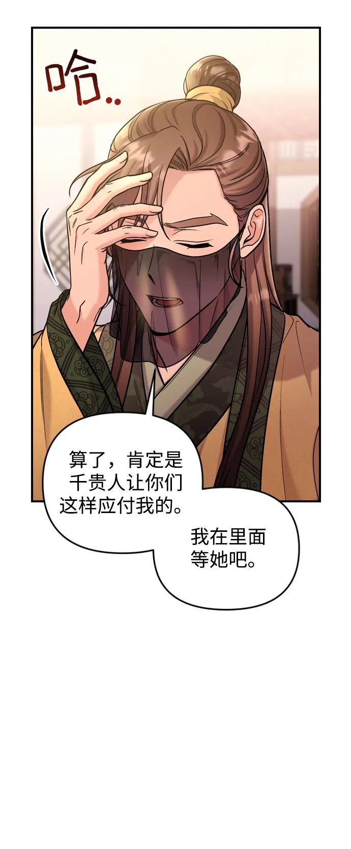 [第16话] 报恩的将军71