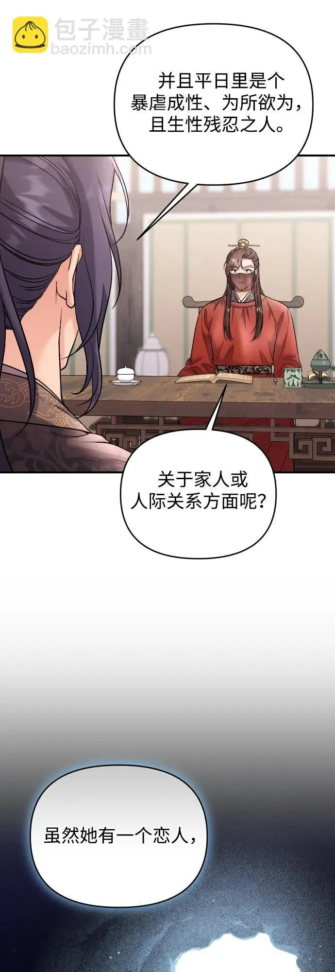 [第35话] 介答应的生辰17