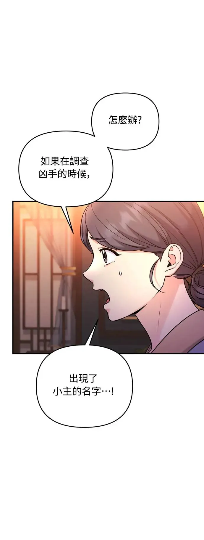 第43话 先下手为强24
