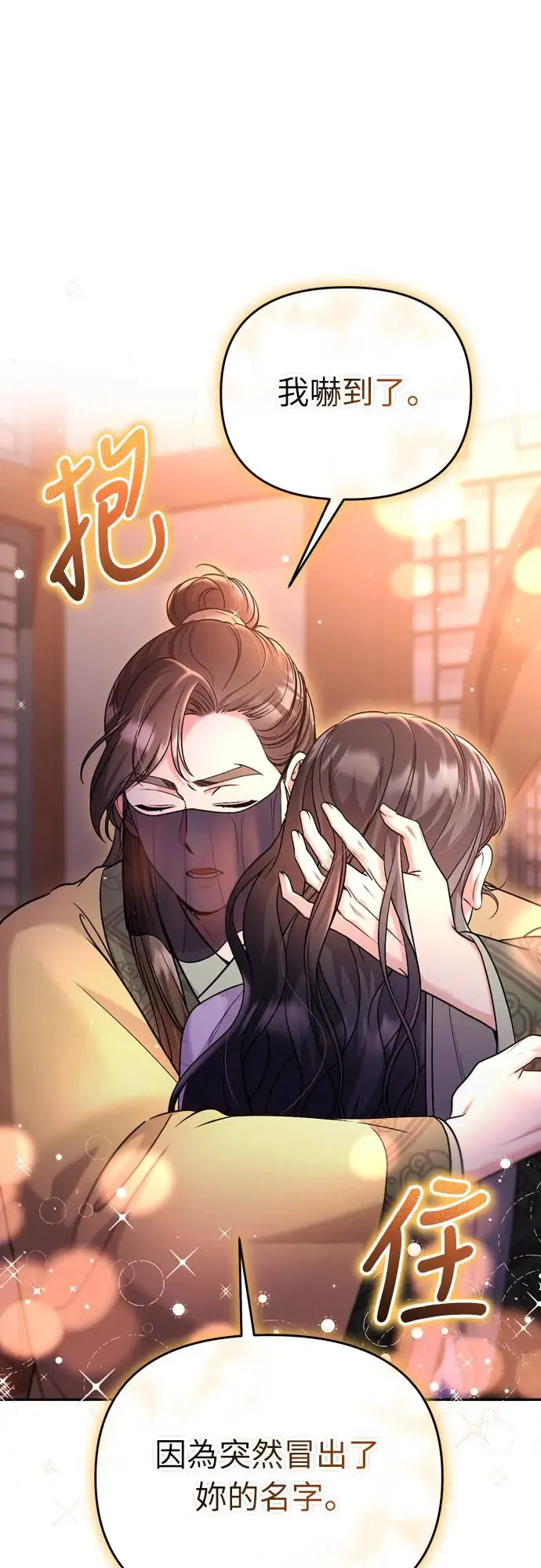 第44话 你不就是故意的吗？18