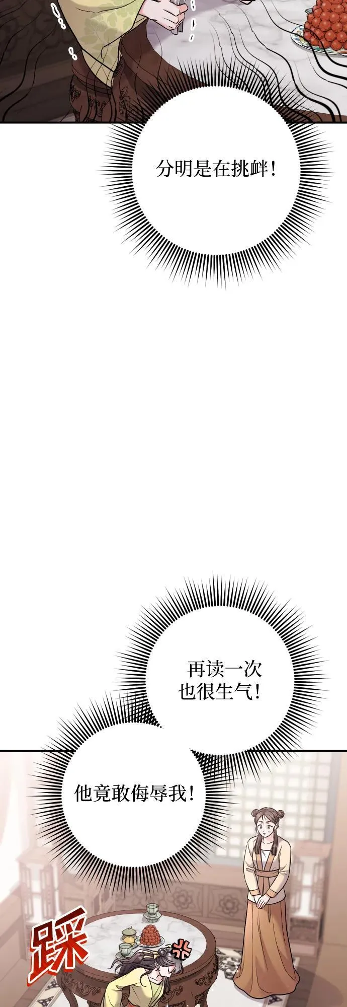 [第37话] 如数奉还所受到的伤害11