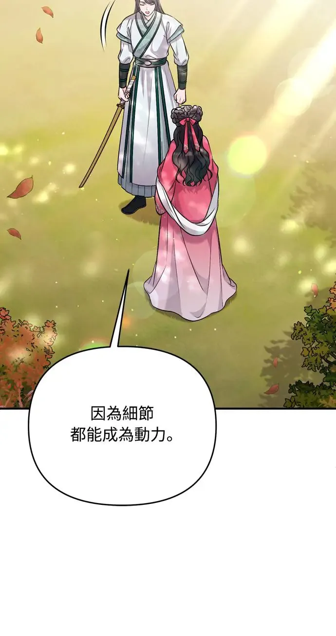 第53话 彼此让对方感到不愉快54