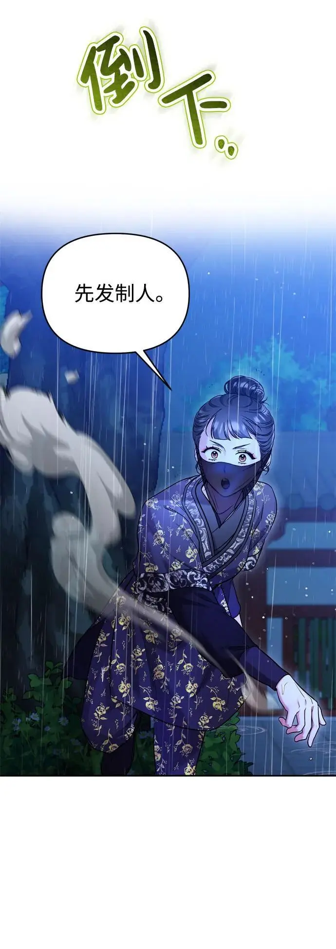 [第33话] 闪耀的入侵者63
