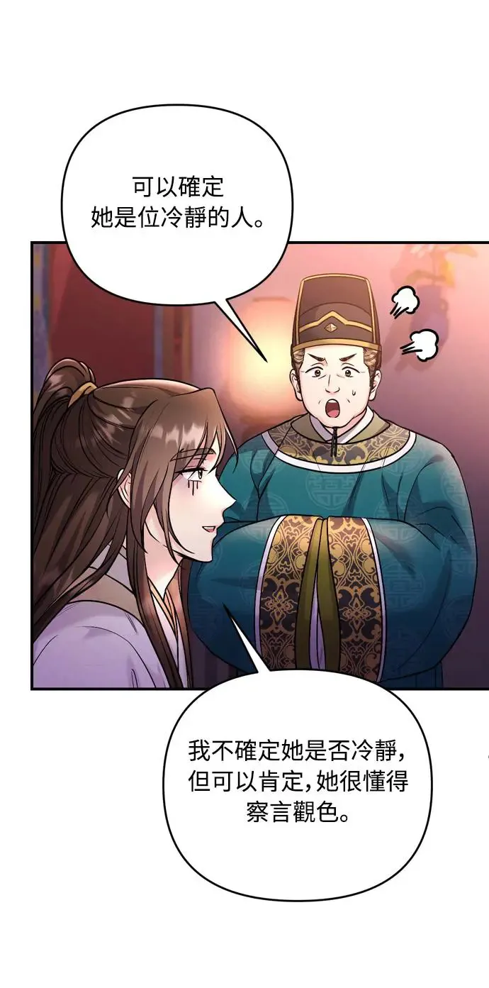 第45话 长公主的坟墓6